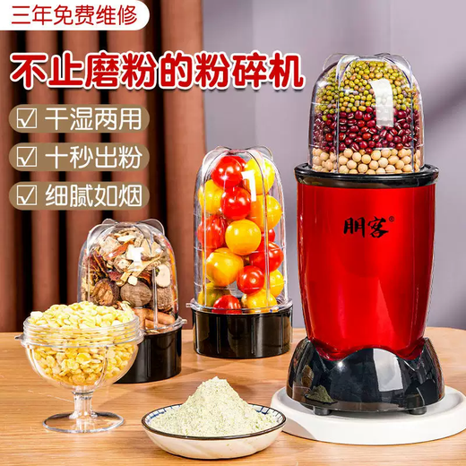 Yusenyi imported dry and wet dual-use grinder multi-function grinder household small grains and Chinese herbal medicine powder 5 knives 5 cups highly recommended meat grinding cup-soy milk cup