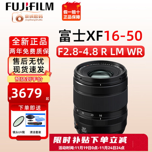 Fuji (FUJIFILM) XF16-55 XF16-80F4 XF16-501655 second generation zoom lens portrait large aperture new in stock