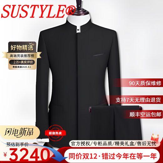 SUSTYLE luxury high-end brand men's high-end Chinese tunic suit men's Chinese stand-up collar suit slim and versatile Chinese dress clothing hidden button black top + pants gift box 170/114 M
