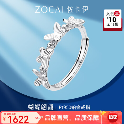 Zokai Platinum Ring Butterfly Pt950 Platinum Hand Jewelry Living Mouth Adjustable Ring New Jewelry Girlfriend Gift Ring/Return More, Replenish Less (Live Mouth 10#-16#) 3.22g
