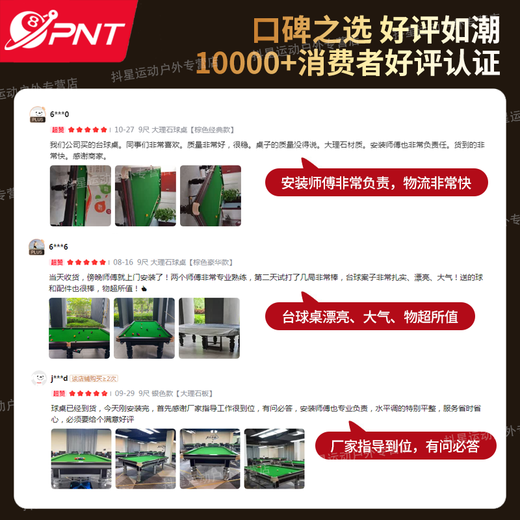 PNT (door installation included) billiard table standard adult household Chinese style black eight American commercial 9 feet black medium fiber board - free installation