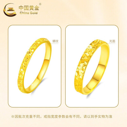 CHINA GOLD Crushed Ice Gold Ring Women's Crushed Gold Pure Gold Ring Valentine's Day Practical Birthday Gift for Girlfriend and Wife Women's No. 11 About 1.2g