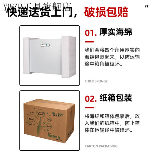 Exposed box small distribution box factory household electrical control box wall hanging empty box iron box conventional vertical box 300*400*200 conventional vertical box 250*300*140