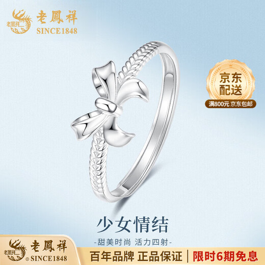 Lao Fengxiang pt950 platinum ring for women, platinum bow ring, simple Valentine's Day birthday gift for girlfriend and wife, platinum bow ring, about 2.5g, brand gift box