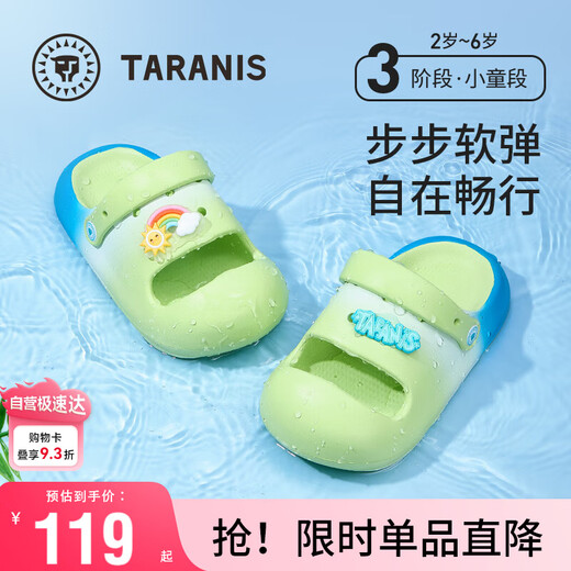 Terranis summer children's slippers for boys and girls, toe-toe anti-kicking baby beach sandals, gradient green 28