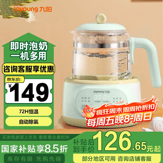 Joyoung thermostatic hot water kettle for infants at home, dedicated milk powder and milk mixer, boiling water, intelligent thermal insulation milk foaming machine artifact, upgraded to high power 1.2L green with night light Q576