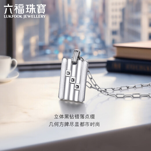Lukfook Jewelry Platinum Necklace Black Diamond Square Brand Platinum 950 Hand Brushed Men's and Women's Necklace Total Weight Approximately 11.51 Grams