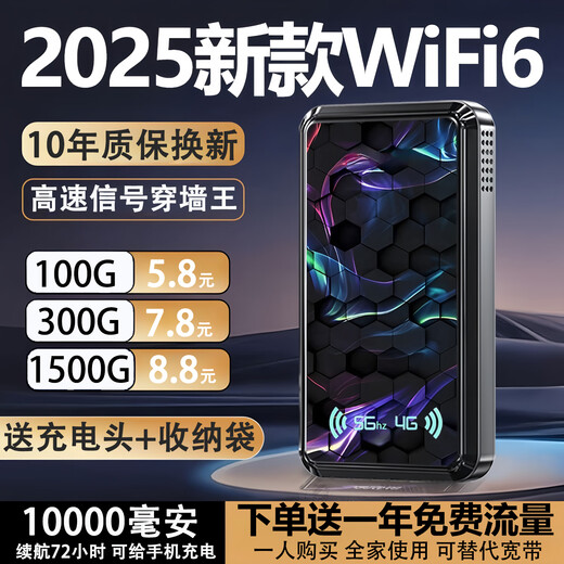 昌实【送一年流量】10000毫安5Ghz随身wifii6全国流量三网通免插卡2025款充电宝无限无线移动路由器 1万毫安【黑色顶配48核48天线】充电宝上网二合一