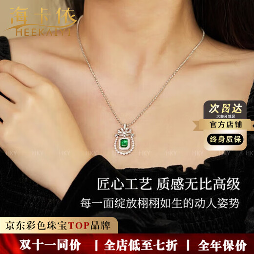 Haikai Necklace Women's Emerald Gemstone Necklace Luxury Jewelry Valentine's Day Birthday Gift for Wife or Girlfriend Emerald Gemstone Necklace (1.25ct/Selected Flawless)