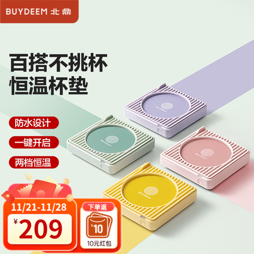 Buydeem Heating Coaster Office Home Constant Temperature Coaster Waterproof Tea Coaster Insulated Coaster Silent Hot Milk Artifact Light Fir Green Single Insulated Coaster 1L