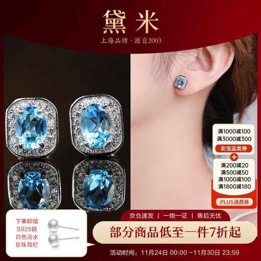 Demi Lan Xi Topaz Earrings Colorful Jewelry Women's Earrings Light Luxurious Temperament S925 Silver Earrings as a Gift for Your Girlfriend