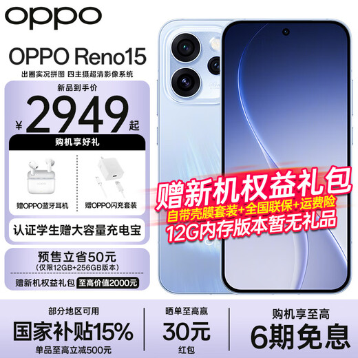 OPPO 15% national subsidy Reno15 live magic machine new mobile phone launch, please stay tuned Aurora Blue 16GB+512GB official standard configuration network-wide joint warranty