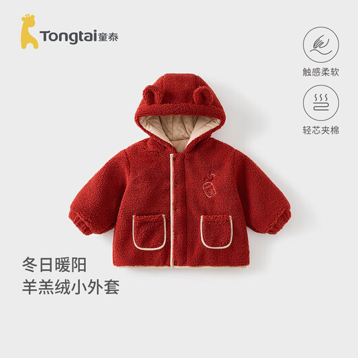 Tongtai (TONGTAI) baby coat winter quilted children's clothes boys and girls going out hooded top casual cardigan red 110cm