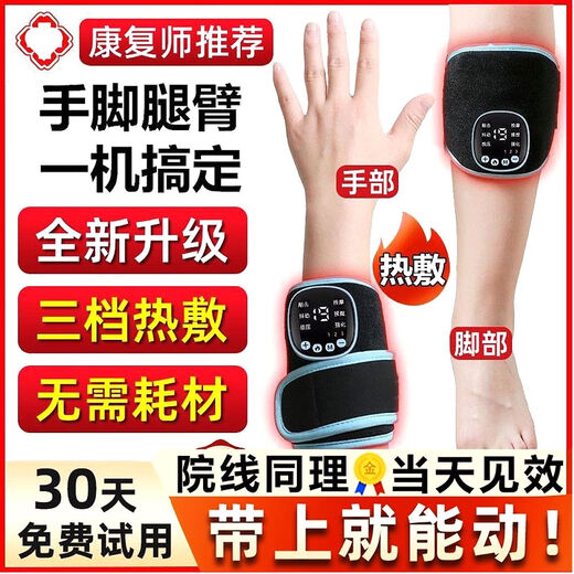 Hand rehabilitation trainer, finger and hand massager, stroke and hemiplegia arm and leg function, electric five-finger 8-mode, 30-level hot compress, red light, black and white