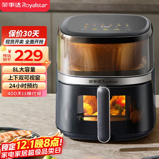 Royalstar air fryer, steam and oven all-in-one machine for home use without flipping up and down, transparent and visible 8L practical large capacity smart touch kitchen goodies RS-AF852D