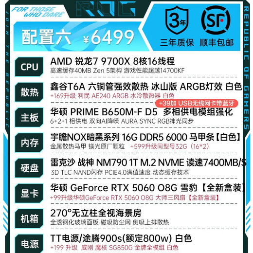 ASUS AMD R5 9600X host + RTX 5060 graphics card 7800X3D/RTX 5070 live game e-sports desktop computer DIY assembly machine without graphics card complete machine sea view room 9700X + ASUS RTX 5060 configuration six