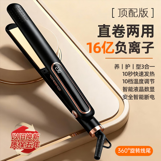 Kachi Muning German craftsmanship hair straightening comb and curling wand dual-use straight plate clip negative ion does not hurt hair bangs long-lasting styling curling wand dormitory portable Chinese Valentine's Day birthday gift for boyfriend and girlfriend Piano black top version 1.6 billion negative ions + ten-level constant temperature + storage lock does not hurt hair