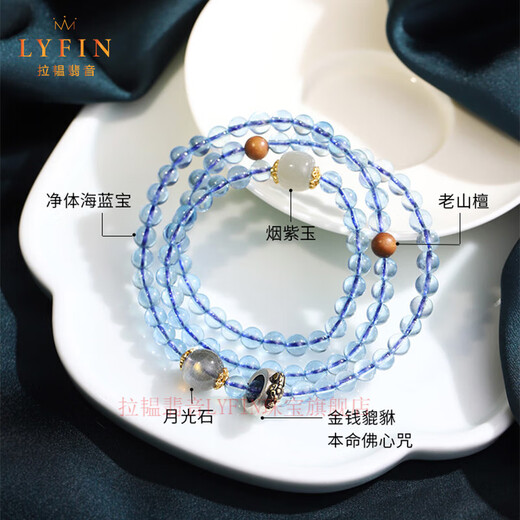 Layun Feiyin natural ice aquamarine bracelet for women 7A blue crystal multi-circle mercury reverse gemstone bracelet Buddhist beads rosary, rat, Thousand-Hand Guanyin