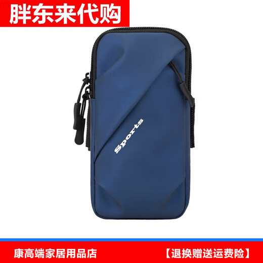 Fat Donglai German brand running mobile phone arm bag for men and women summer waterproof arm bag wrist bag outdoor Fat Donglai same style blue (upgraded version LM has shoulder strap)
