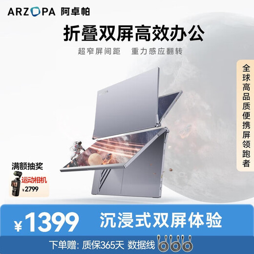 ARZOPA 15,6-Zoll-Dual-Screen-tragbares Display, faltbares Mobiltelefon, Laptop, sekundärer Bildschirm, externes Büro, Aktienhandel, Spielcomputer, erweiterter Bildschirm E1