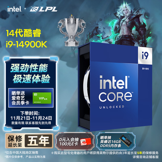 Intel (Intel) i9-14900K Core 14th Generation 24 Cores 32 Threads Five-Year Warranty Boxed Desktop Processor CPU Game Esports Editing