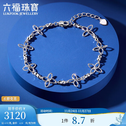 Lukfook Jewelry Platinum 950 Impression Butterfly Shadow Platinum Bracelet Disco Beads Four-leaf Clover Bracelet Price Approximately 4.92 grams