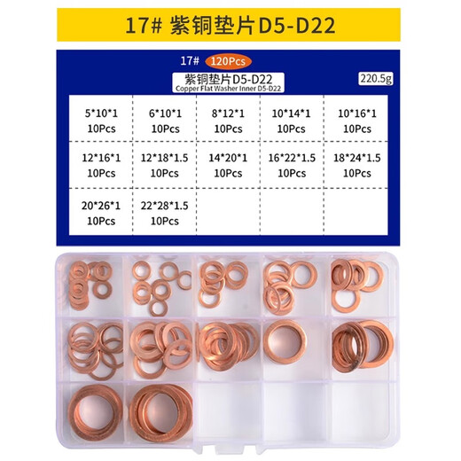 JINGGONG copper gasket copper flat gasket copper gasket gasket marine sealing gasket copper sealing ring 7.5L 10*14*1 (50 pieces)