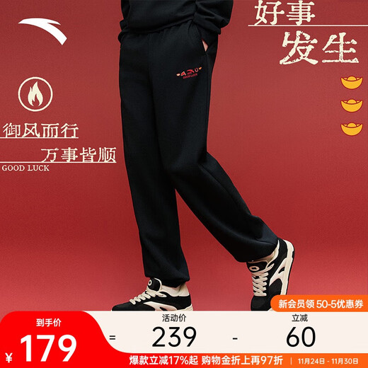 ANTA Good things happen | Velvet casual sweatpants for men and women, spring loose-fitting knitted sports long pants