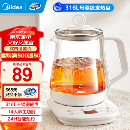 Midea health pot kettle 316 material tea kettle decoction pot flower tea kettle home office 1.5L large capacity intelligent reservation insulation kettle kettle 1.5L MK-YSP1508