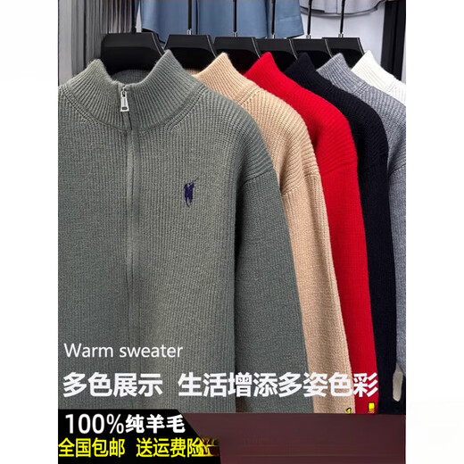 POLO SPORT Men's Knitted Cardigan Cardigan Stand Collar Young and Middle-aged Zipper Sweater Jacket Autumn and Winter New Style Green L 50 Size Recommended 115-135 Jin Jin equals 0.5 kg