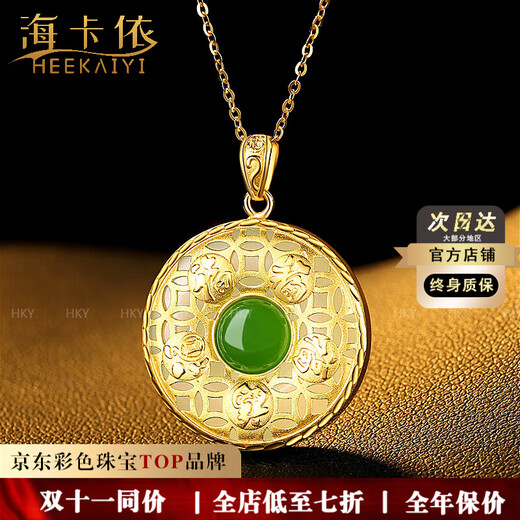 Haikai gold necklace for women, Hetian jade pendant, safety buckle, gold inlaid jade, Valentine's Day birthday gift for wife, daughter, 999 gold Hetian jade pendant + 999 gold necklace