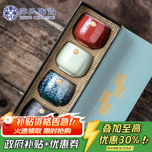 Su's Ceramic Kung Fu Tea Cup, Xizi Cup, Personal Cup, Master Cup, 4 Large Bubble Tea Cups, Gift Box, Holiday Souvenirs