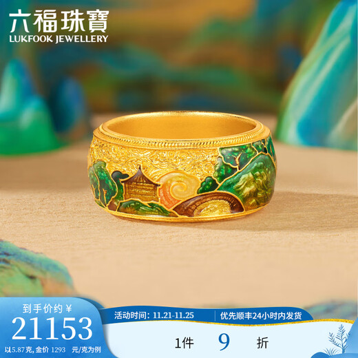 Lukfook Jewelry Pure Gold Fuman Heirloom Splendid Mountains and Rivers Gilded Gold Ring Men's Price G21TBGR0012 No. 19 - 16.02 grams (including labor cost 3012 yuan)
