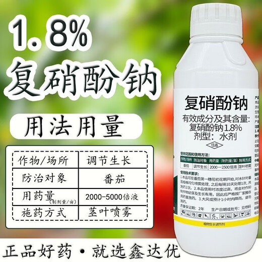 1.8% sodium nitrophenolate growth regulator for rooting, seedling strengthening, antidote for pesticide damage, preservation of flowers and fruits, increase of yield, aquatic pesticide 500g