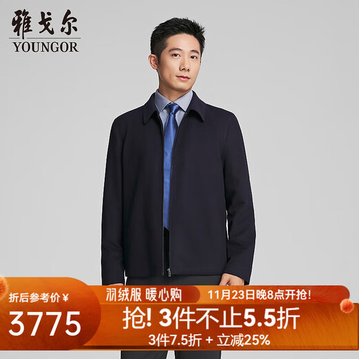YOUNGOR (YOUNGOR) executive jacket men's autumn and winter young and middle-aged lapel single executive jacket wool micro-elastic fabric business mall same style Navy YJJK415461FFA M 170/92A