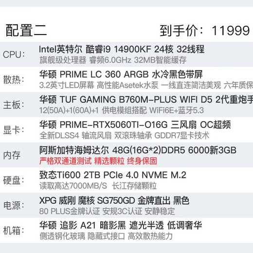 ASUS graphics workstation i9 14900KF/RTX4000 20G designer video editing host ASUS 5070Ti desktop computer Ai modeling rendering post-assembly complete machine configuration 2 14900KF + ASUS 5060TI