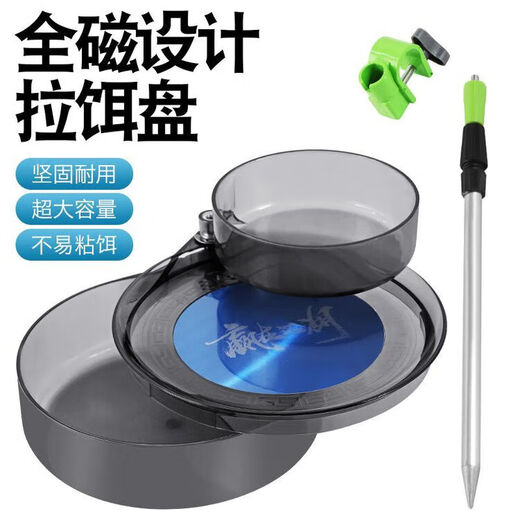 Deepened loose cannon basin, fully magnetic bait basin, transparent strong magnetic bait tray, open bait basin, multi-functional bait box, fishing gear bait basin - small size 13.5cm double layer