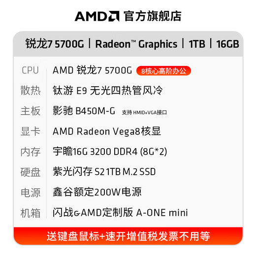 AMD Ryzen R5 5600GT commercial office home online class financial design desktop computer game console DIY assembly machine computer office suite configuration four 5700G eight-core + 16G + 1TB host + 23.8-inch monitor