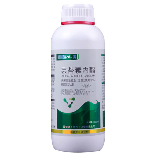 28 table high brassinolide lipid rice citrus wheat cucumber growth promoting root plant growth regulator 200ml