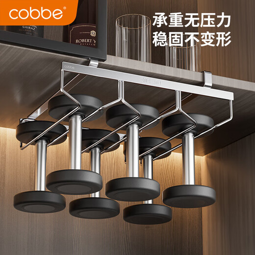 Kabei red wine glass rack upside down home punch-free wine rack wine cabinet goblet hanging storage ornaments light luxury under cabinet red wine glass rack 1 row 18cm