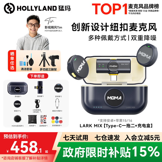 MOMA LARK MIX wireless lavalier microphone MOMA Mammoth mobile phone camera live broadcast vlog outdoor interview micro button microphone one-to-two Type-C version one-to-two + charging box