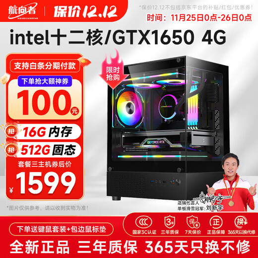 Navigator Core i5 liter i7/GTX1660Ti/4050/3060 light-tracing graphics card home e-sports game office enterprise desktop computer host DIY assembly machine complete set of three i9-level twelve cores丨16G丨GTX1650 4G