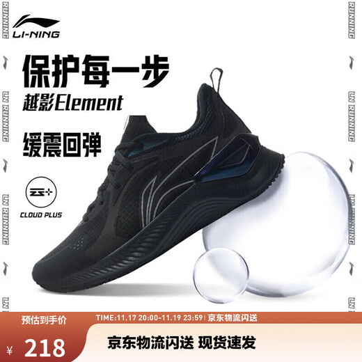 Li Ning Yueying ELEMENT丨Men's running shoes autumn and winter breathable shock-absorbing running shoes lightweight soft-soled sports shoes black/rock gray (047 men's style)-2 42