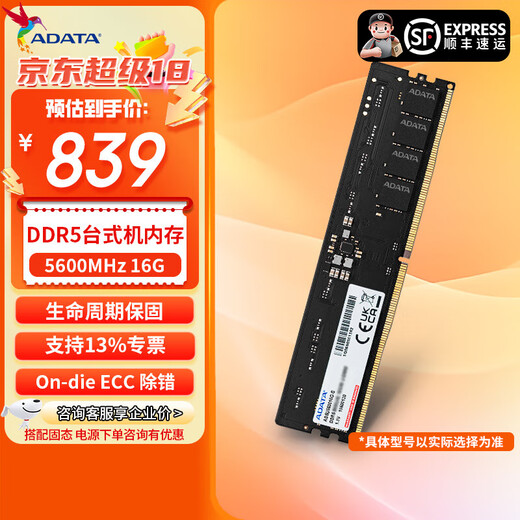 ADATA Colorful Colors Series DDR5 Desktop Memory 5600 Frequency Original Granules DDR5 Memory Bar Desktop Host Upgrade Special Adapted to Black Myth Wukong Colorful Colors 5600 16GB PC