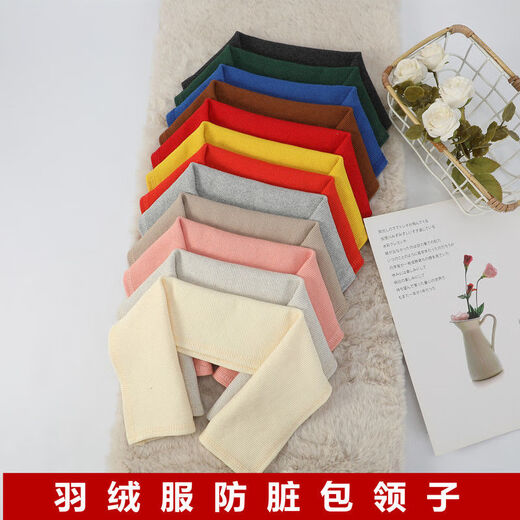 Fat Donglai's same style down jacket collar protector collar anti-dirty artifact accessories threaded full-cover cotton coat collar protector bag gray no buttonhole thread bag collar with + thread length 54*width 16