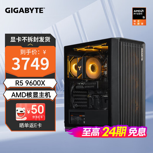 GIGABYTE Family Bucket 24 Periods Interest-free AMD Ryzen R5 9600X+7650GRE/9070XT/5060/5070TI E-Sports Game Console Desktop Assembly Computer Configuration 1 Ryzen 5 9600X Core Display Configuration