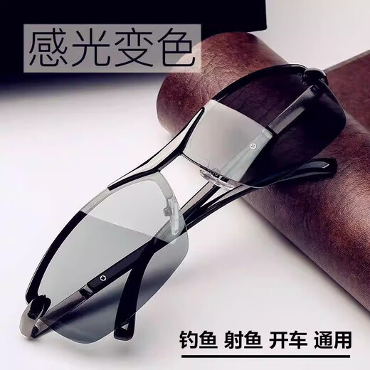 Smart polarized fishing glasses for watching drifting, special high-definition fishing and watching underwater fish shooting, color-changing sunglasses for day and night use, polarized high-definition glasses for day and night use
