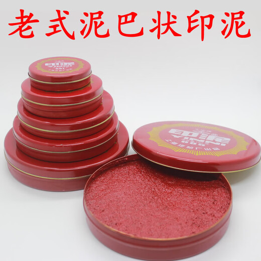 681/682/683/684/685 Red Cinnabar Ink Stempelplattform: Tonförmige Kalligraphie und Malerei Handabdrücke, eine Flasche 40 ml Drucköl