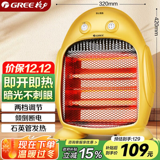 Gree small solar electric heater energy-saving home office heater dark light anti-scalding far infrared fast heating electric heater desktop heating stove NSJ-8