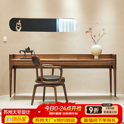 Youthful trend black walnut solid wood desk, large long desk in the living room, sofa back desk, simple double desk, single desk (with multi-function socket) 204*68*75cm